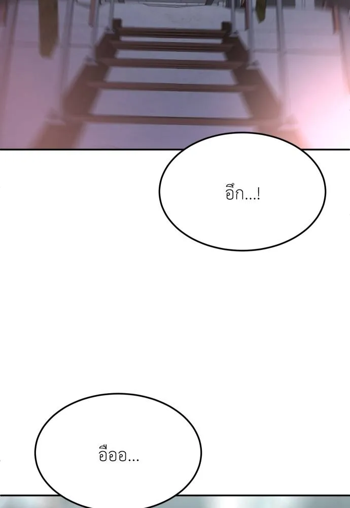 A Sense of Amusement ตอนที่ 38 26