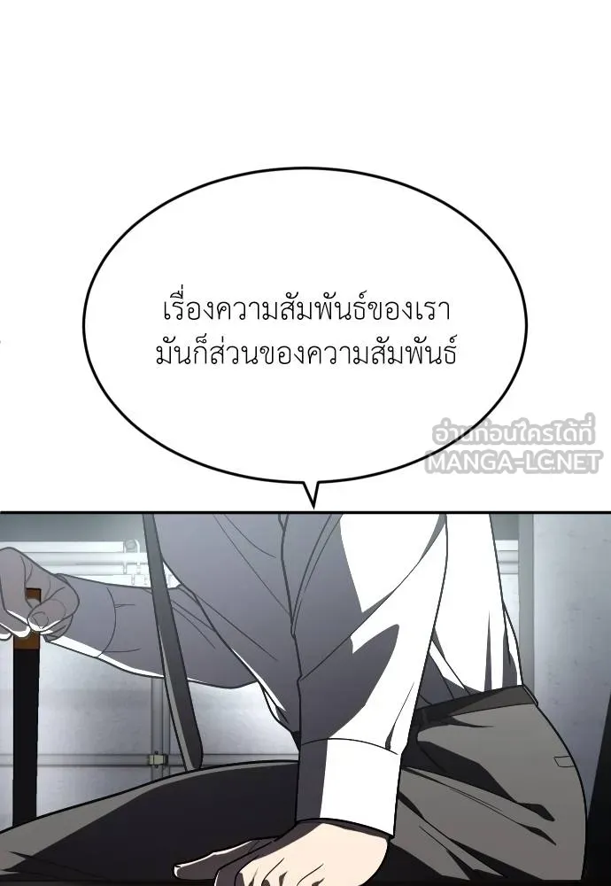 A Sense of Amusement ตอนที่ 38 33