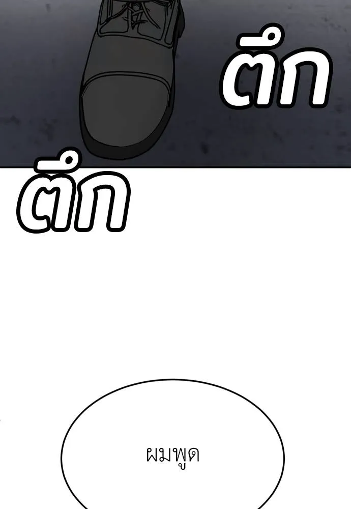 A Sense of Amusement ตอนที่ 38 35