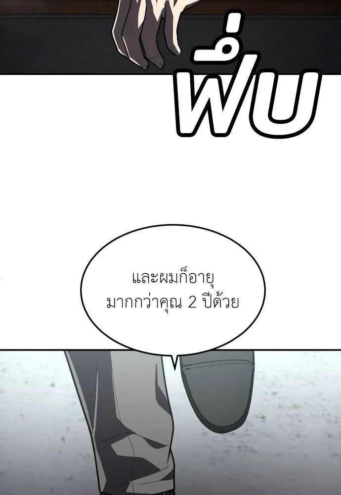 A Sense of Amusement ตอนที่ 38 34