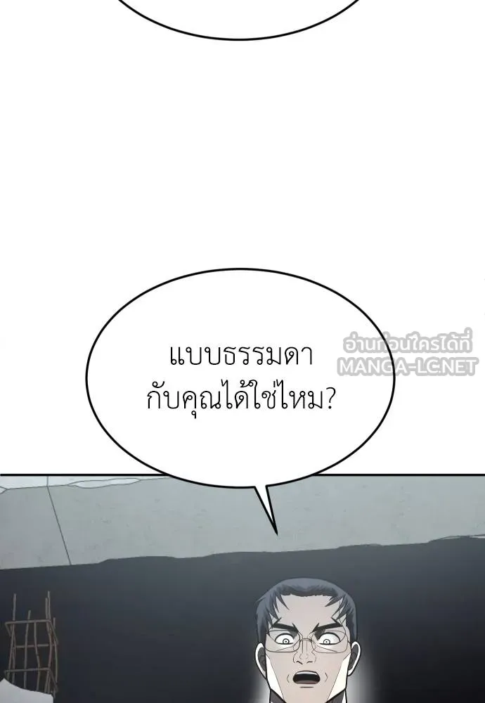 A Sense of Amusement ตอนที่ 38 36