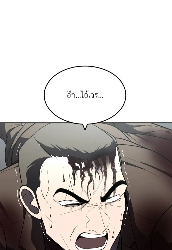 A Sense of Amusement ตอนที่ 38 38