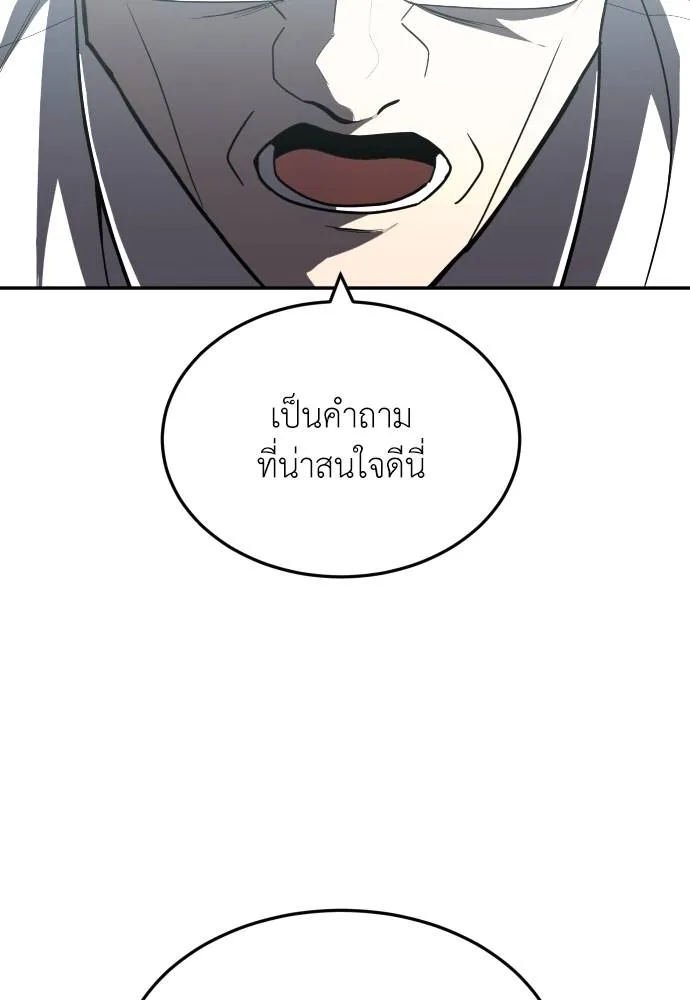A Sense of Amusement ตอนที่ 38 43
