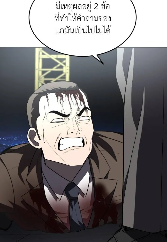 A Sense of Amusement ตอนที่ 38 44