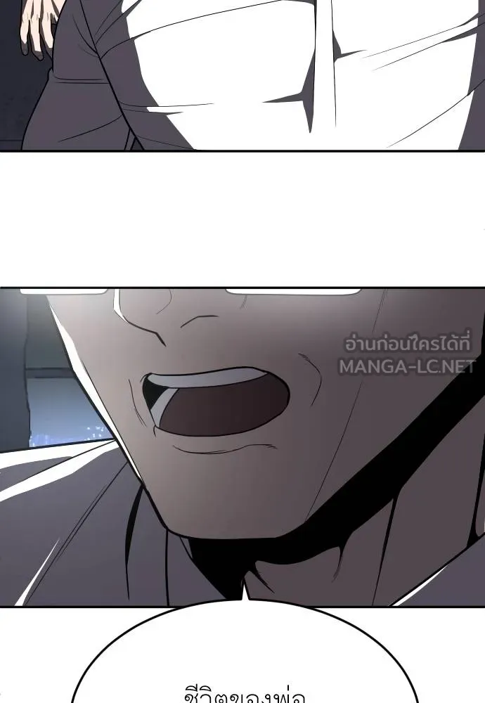A Sense of Amusement ตอนที่ 38 51