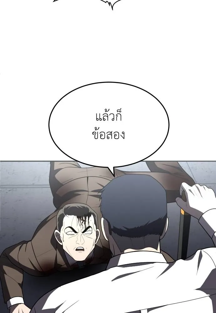 A Sense of Amusement ตอนที่ 38 50