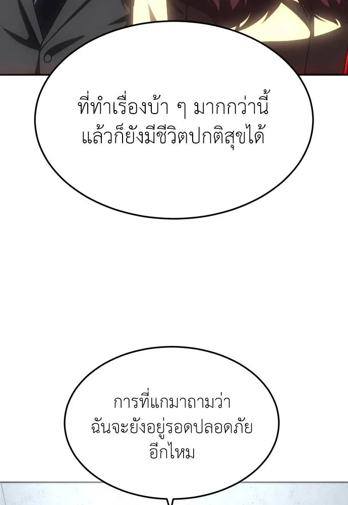 A Sense of Amusement ตอนที่ 38 47