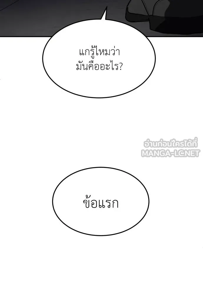 A Sense of Amusement ตอนที่ 38 45