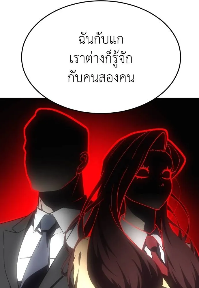 A Sense of Amusement ตอนที่ 38 46