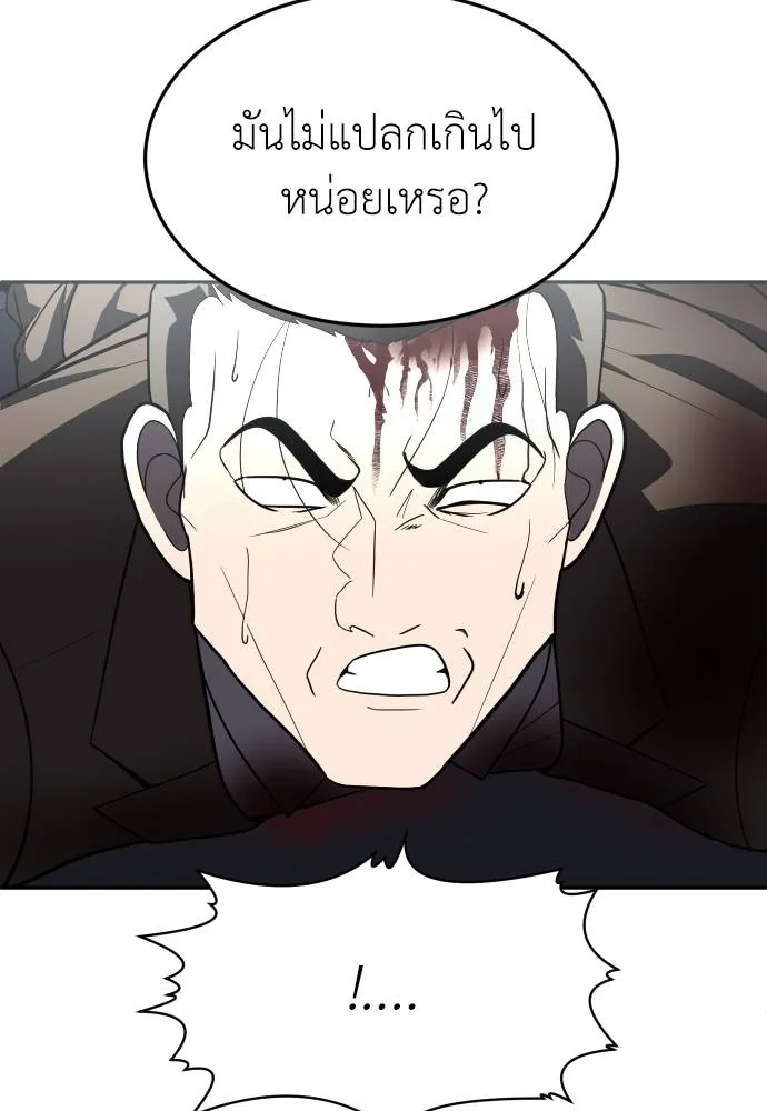 A Sense of Amusement ตอนที่ 38 49