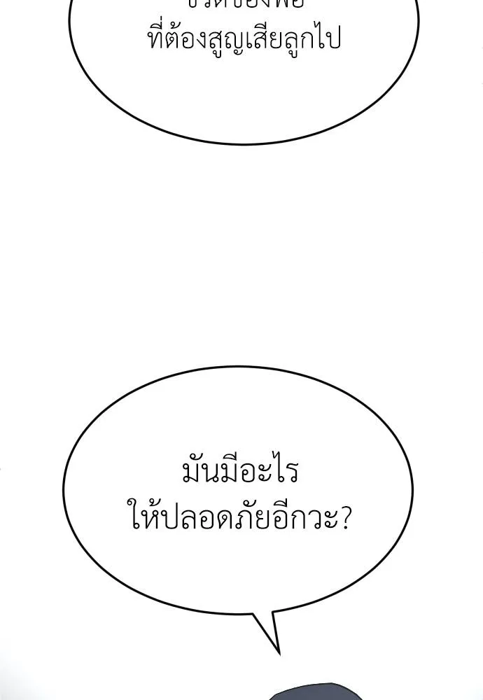 A Sense of Amusement ตอนที่ 38 52