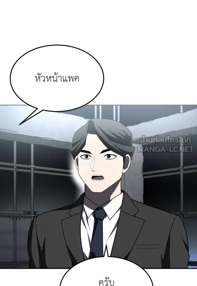 A Sense of Amusement ตอนที่ 38 57