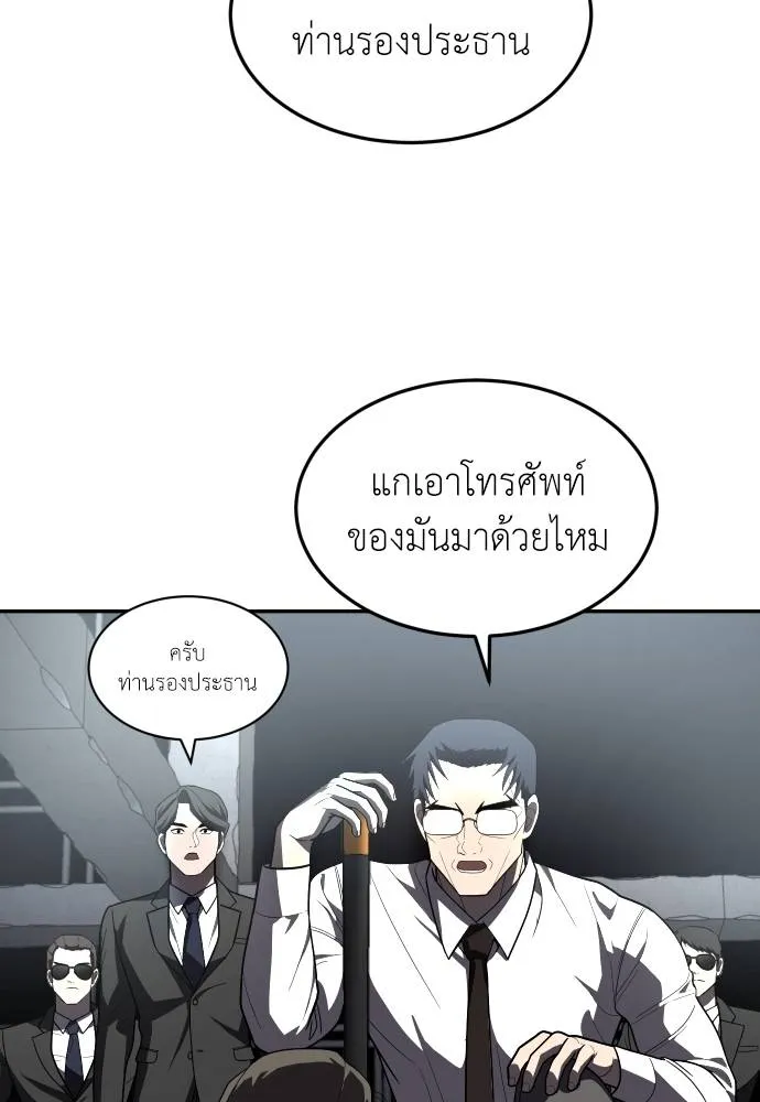 A Sense of Amusement ตอนที่ 38 58