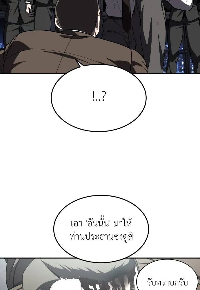 A Sense of Amusement ตอนที่ 38 59