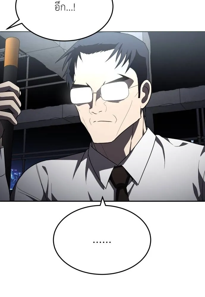 A Sense of Amusement ตอนที่ 38 56