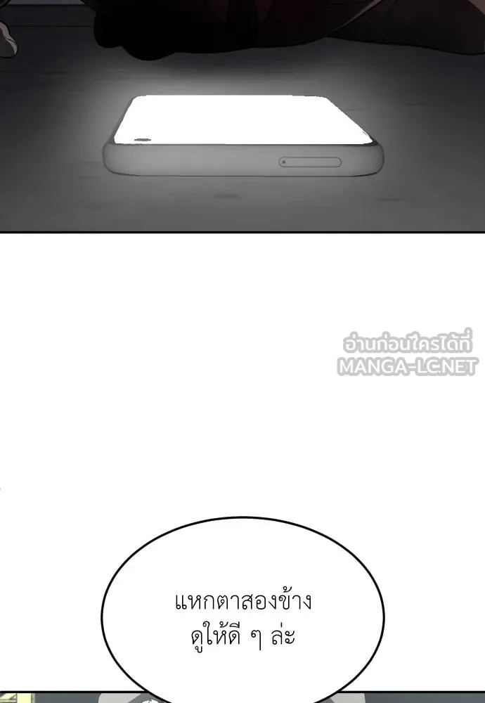 A Sense of Amusement ตอนที่ 38 63