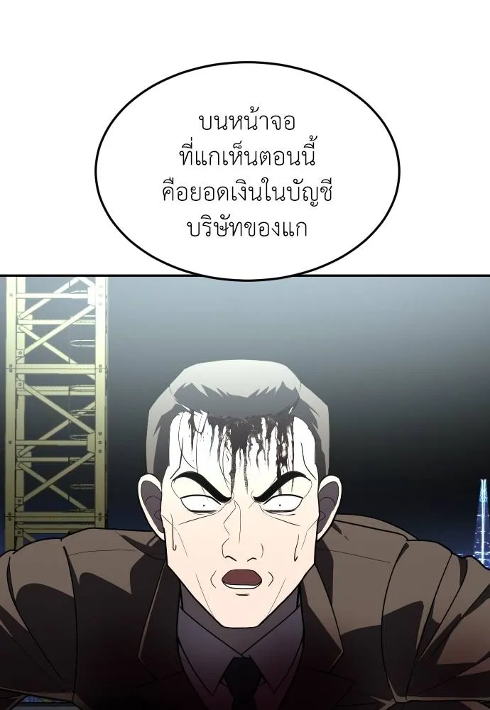 A Sense of Amusement ตอนที่ 38 62