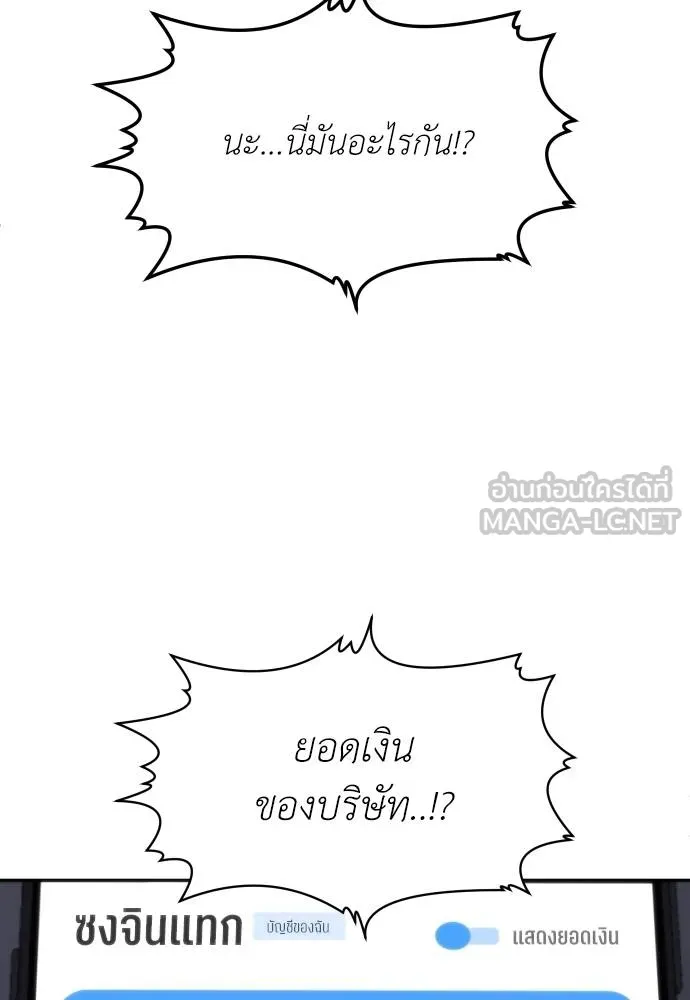 A Sense of Amusement ตอนที่ 38 66