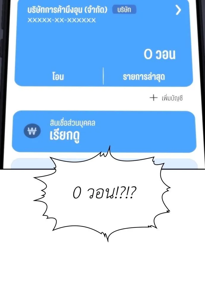 A Sense of Amusement ตอนที่ 38 67