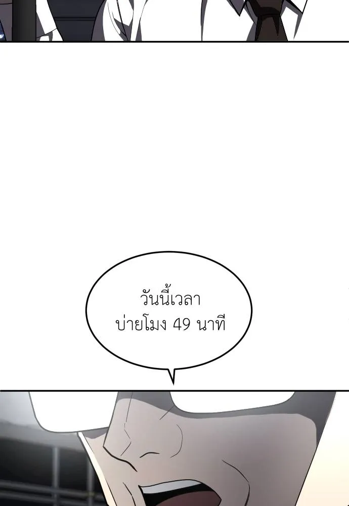 A Sense of Amusement ตอนที่ 38 70