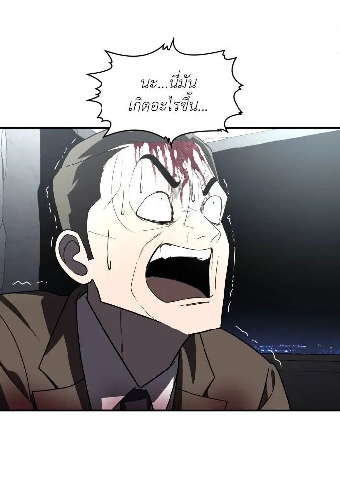 A Sense of Amusement ตอนที่ 38 68