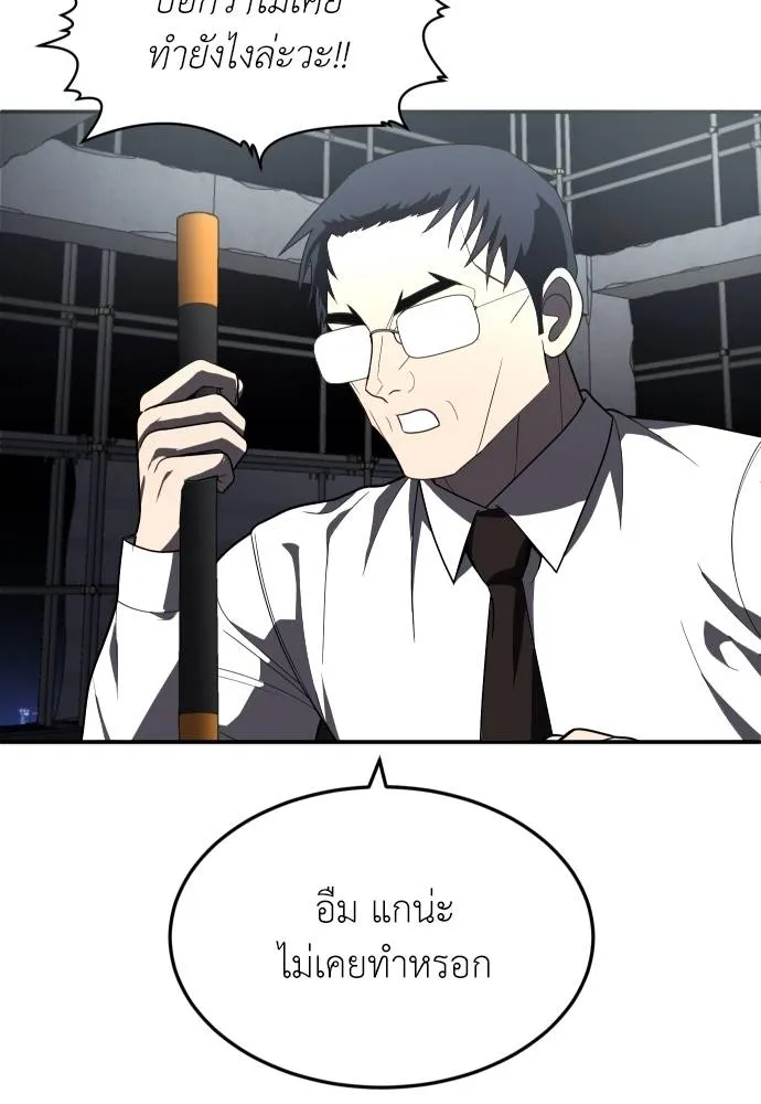 A Sense of Amusement ตอนที่ 38 76