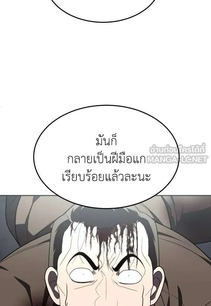 A Sense of Amusement ตอนที่ 38 78