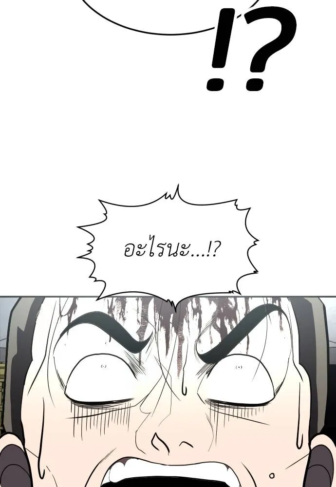 A Sense of Amusement ตอนที่ 38 73