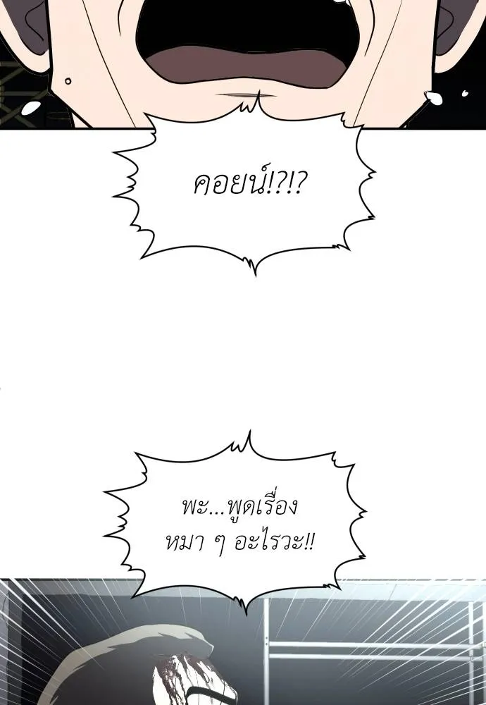 A Sense of Amusement ตอนที่ 38 74