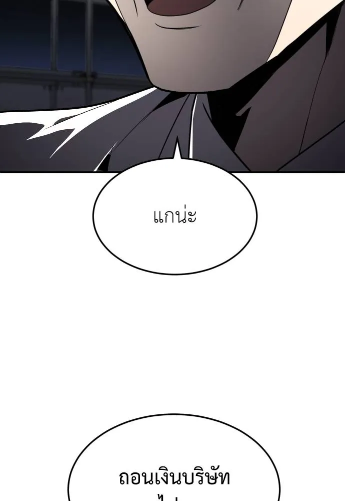 A Sense of Amusement ตอนที่ 38 71