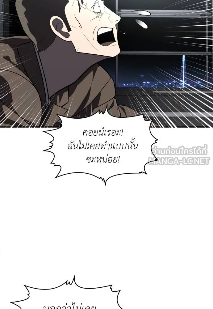A Sense of Amusement ตอนที่ 38 75