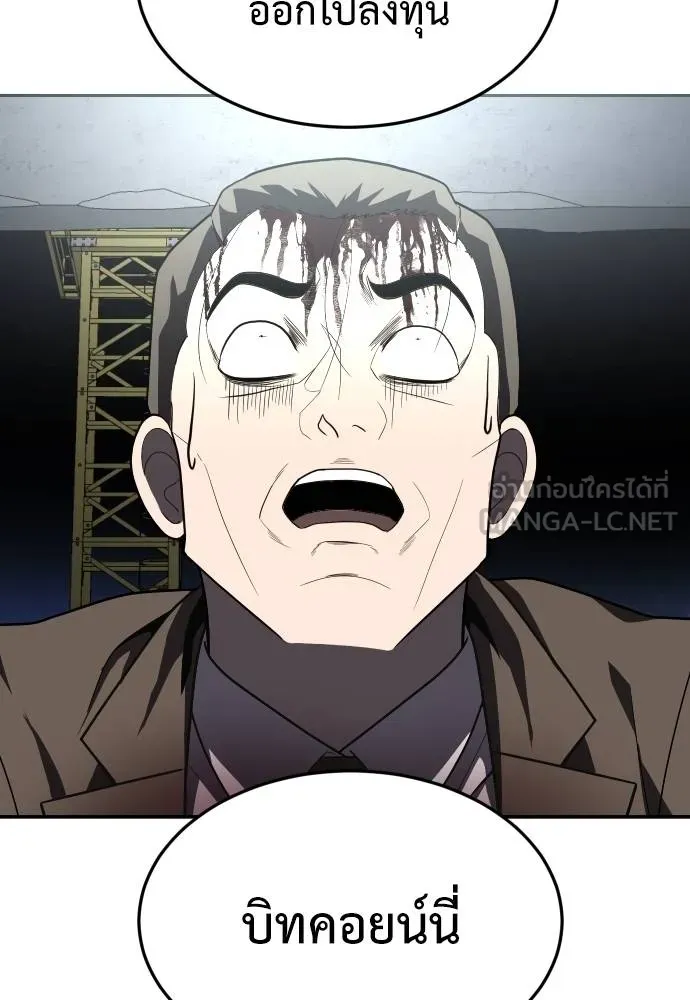 A Sense of Amusement ตอนที่ 38 72