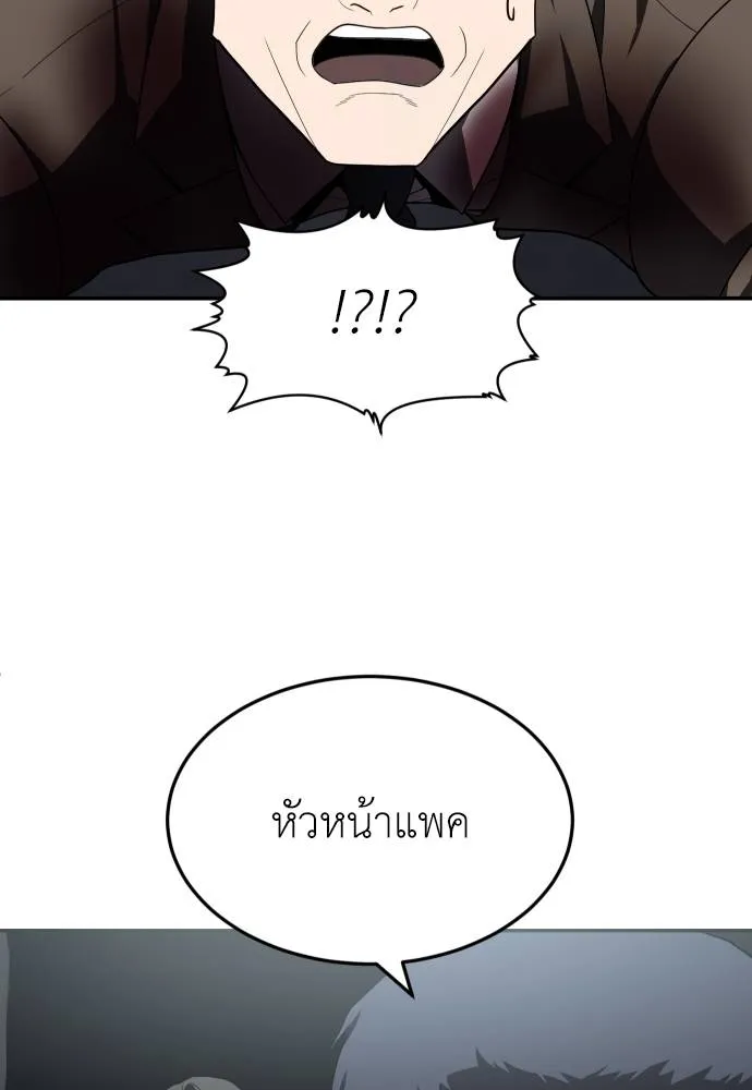 A Sense of Amusement ตอนที่ 38 79