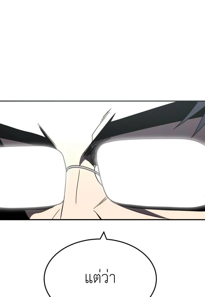 A Sense of Amusement ตอนที่ 38 77