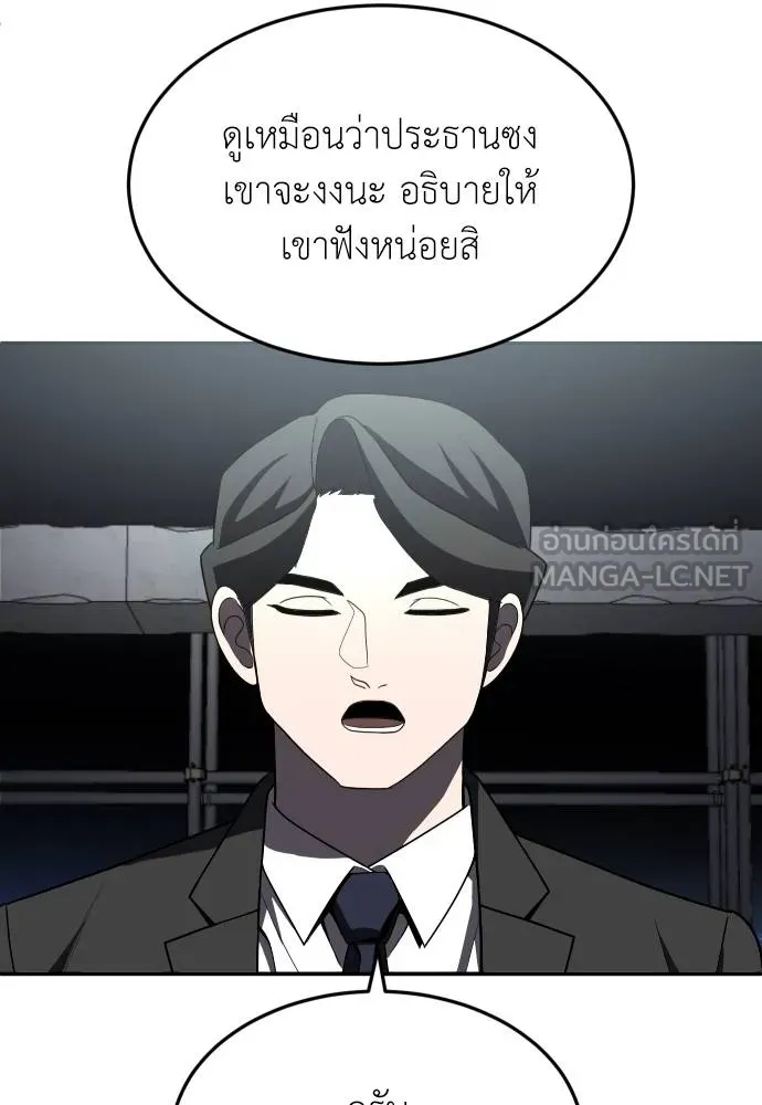 A Sense of Amusement ตอนที่ 38 81
