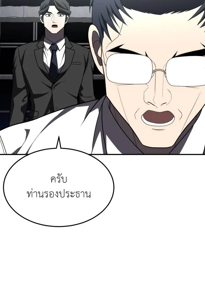 A Sense of Amusement ตอนที่ 38 80