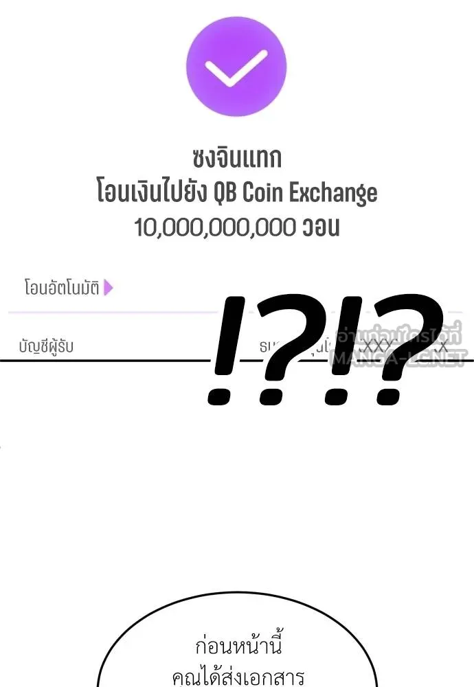 A Sense of Amusement ตอนที่ 38 87