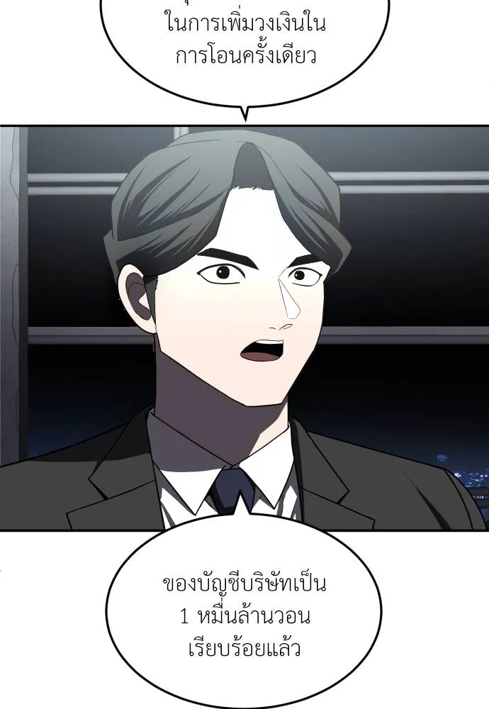 A Sense of Amusement ตอนที่ 38 88