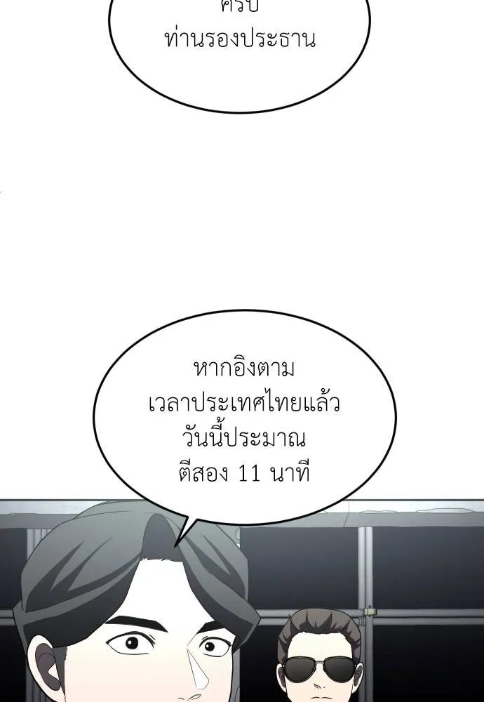 A Sense of Amusement ตอนที่ 38 82