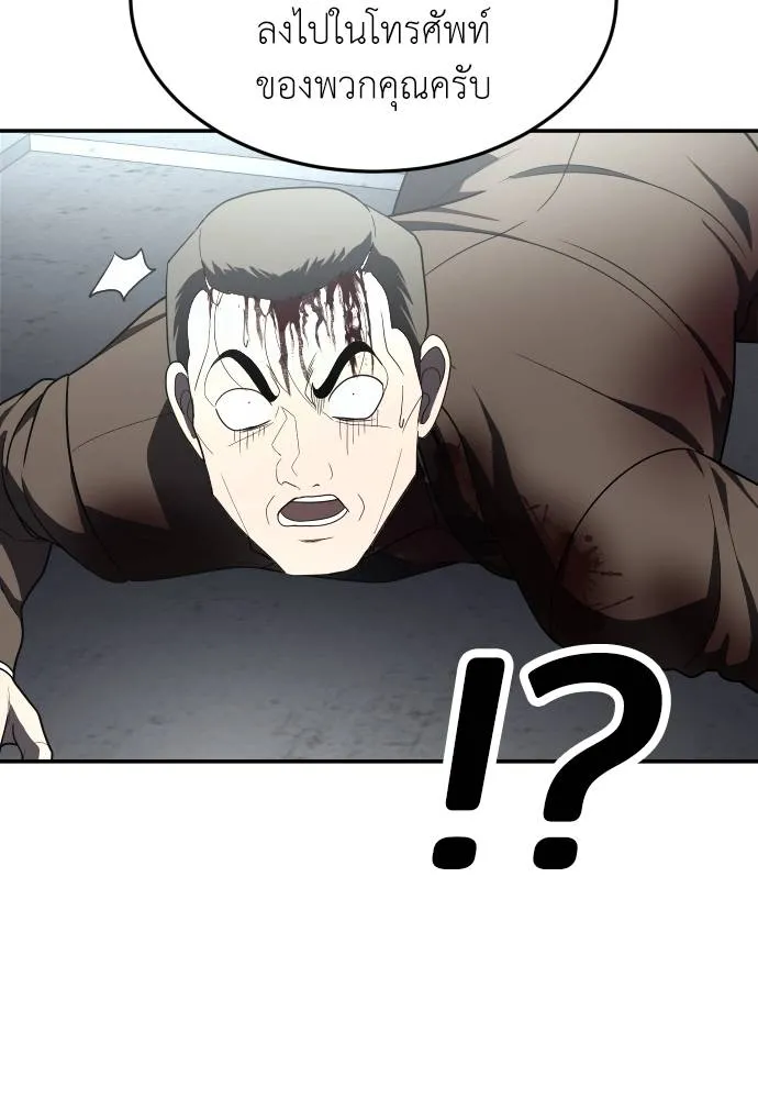 A Sense of Amusement ตอนที่ 38 85