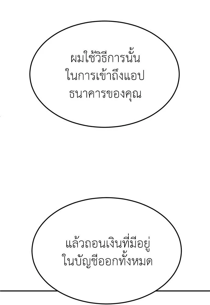 A Sense of Amusement ตอนที่ 38 86