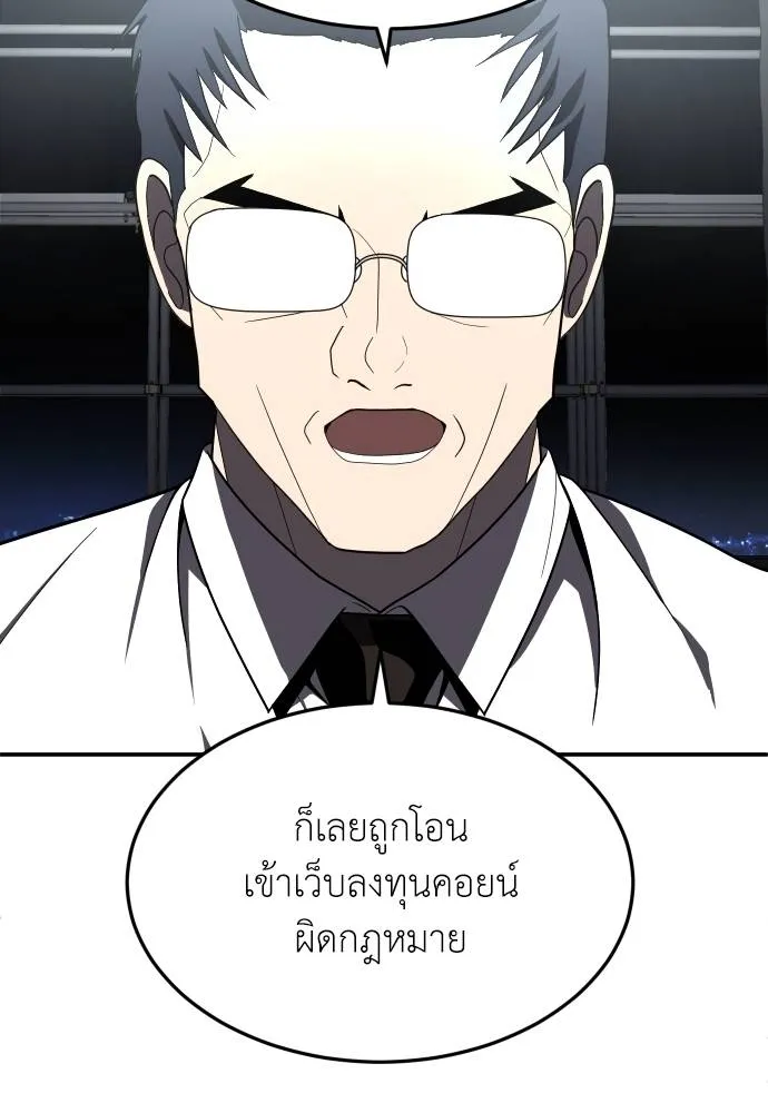 A Sense of Amusement ตอนที่ 38 92