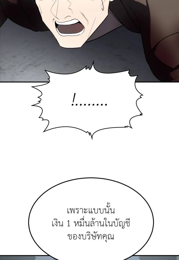 A Sense of Amusement ตอนที่ 38 91