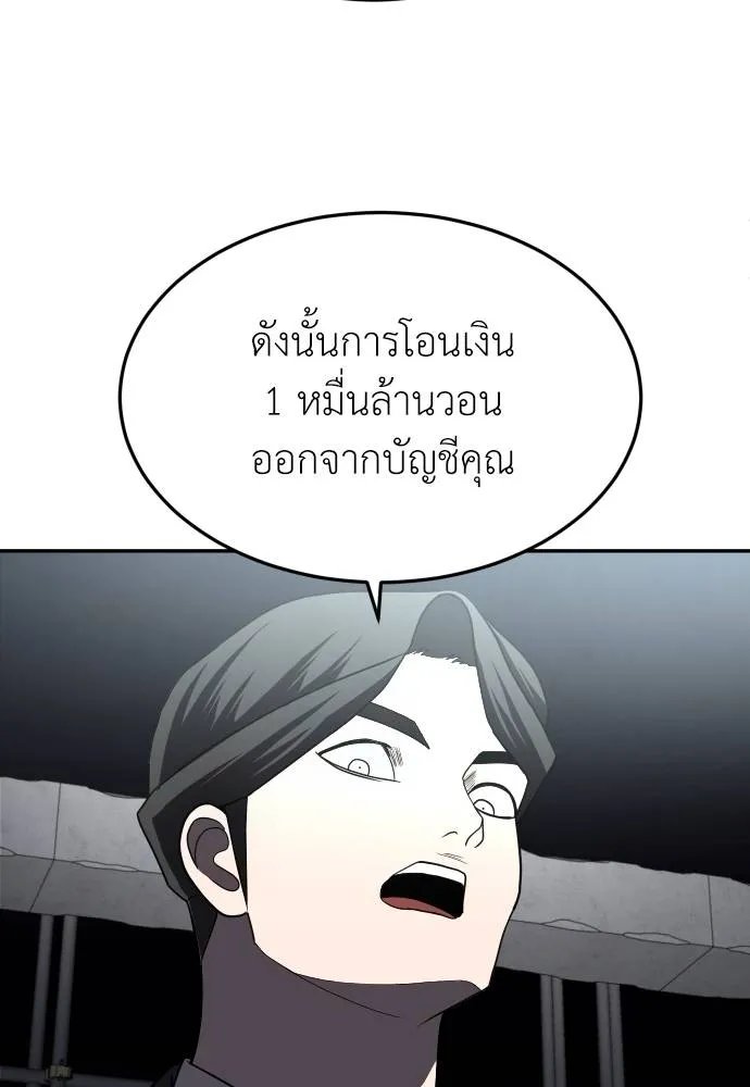 A Sense of Amusement ตอนที่ 38 89