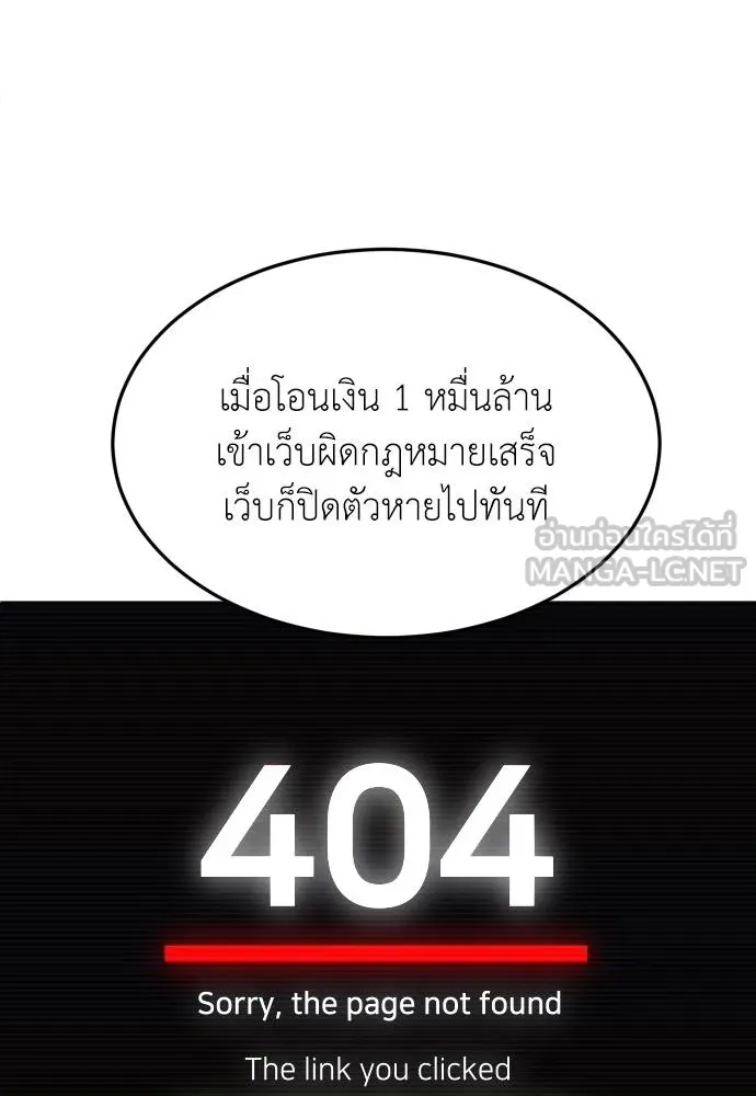 A Sense of Amusement ตอนที่ 38 93