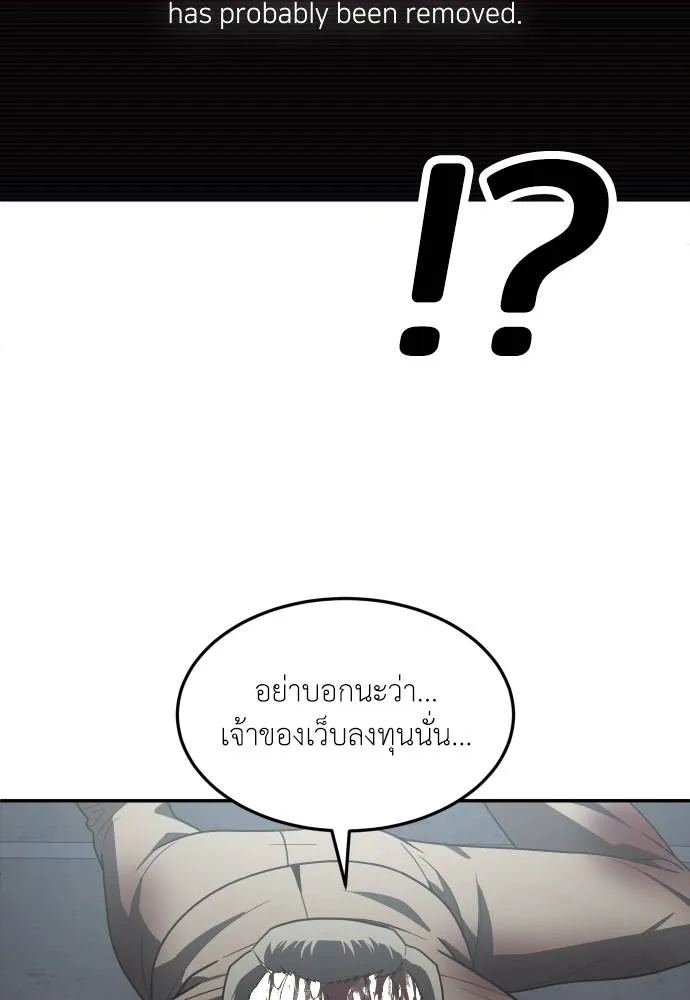 A Sense of Amusement ตอนที่ 38 94