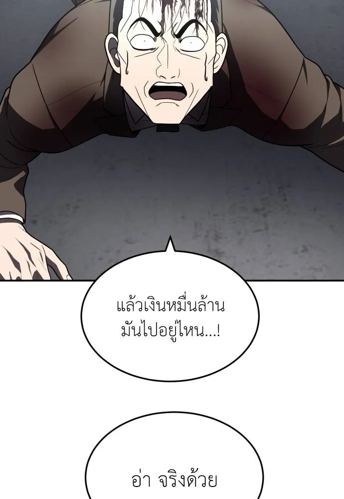 A Sense of Amusement ตอนที่ 38 95