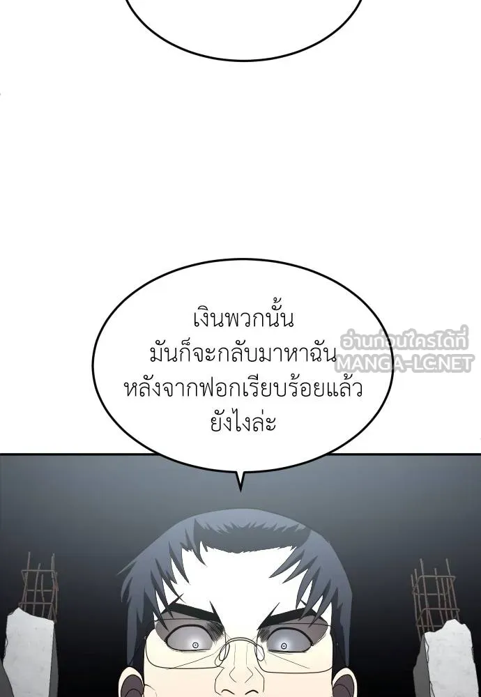 A Sense of Amusement ตอนที่ 38 96