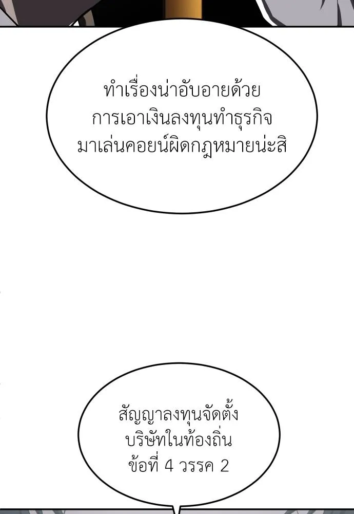 A Sense of Amusement ตอนที่ 38 100