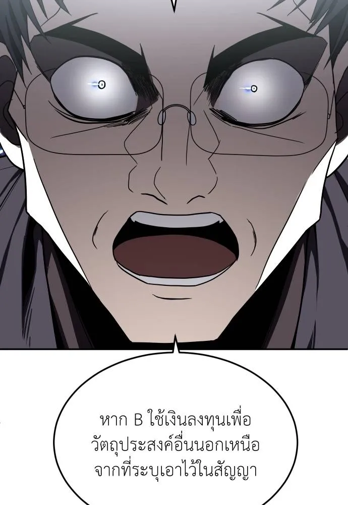 A Sense of Amusement ตอนที่ 38 101